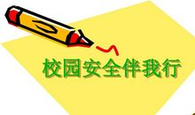 奇妙的未来校园之行