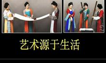 艺术源于生活而高于生活
