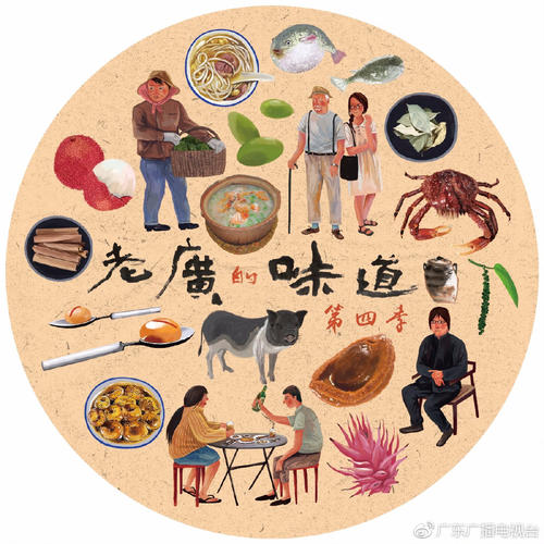 最独特的味道