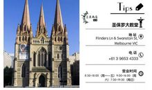 想象中的墨尔本