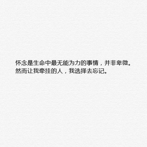 废话是青春的坟墓