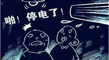 停电之夜
