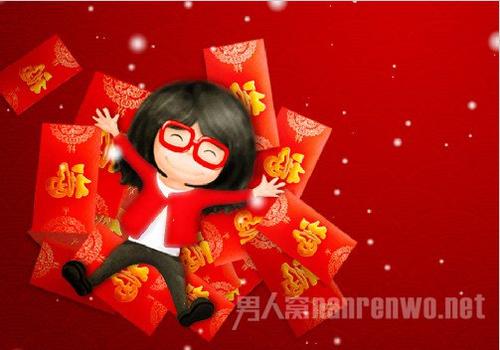 谁负责我的新年钱
