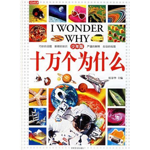 100,000为什么