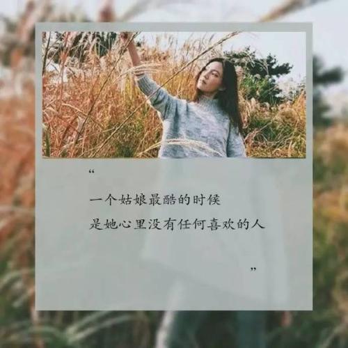 她是我最喜欢的人