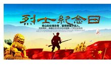 有意义的纪念日