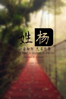 我的姓