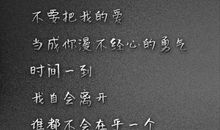 这一次，我和你们不一样