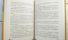 读《少年小树之歌》有感