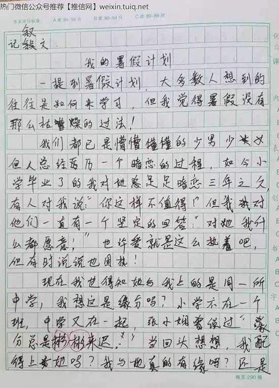 关于教师组成