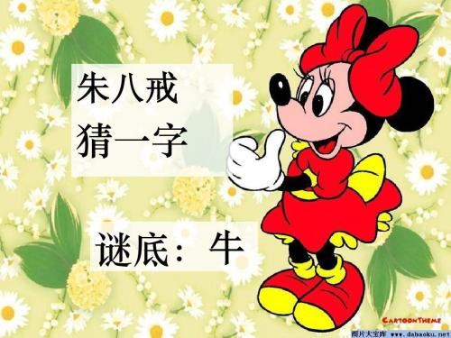 有趣的猜动作活动