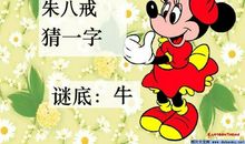 有趣的猜动作活动