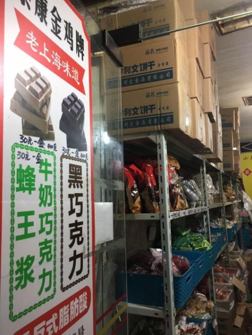 我的零食馆