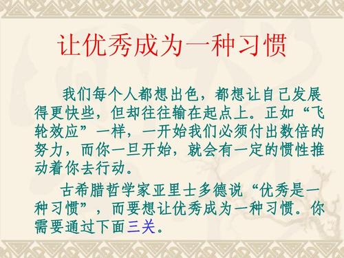 我想让自己在八年级更好