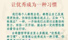 八年级我想让自己更优秀