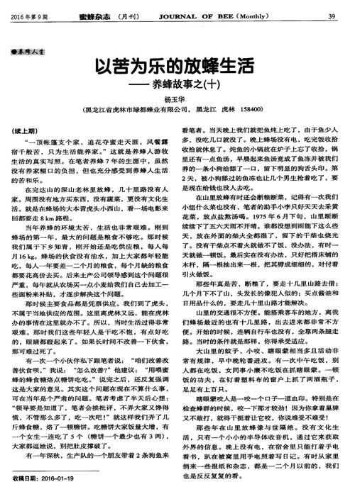 一周的痛苦与欢乐