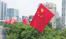 鲜艳的五星红旗