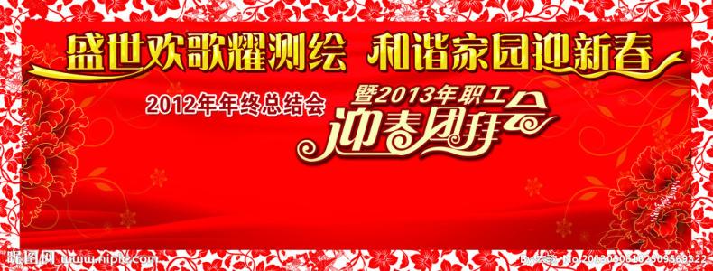 团圆