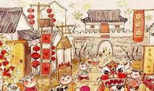 春节文化