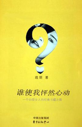 失败让我震惊