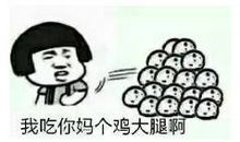 我班的吃饼干比赛