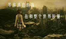 我与“抄人”的较量