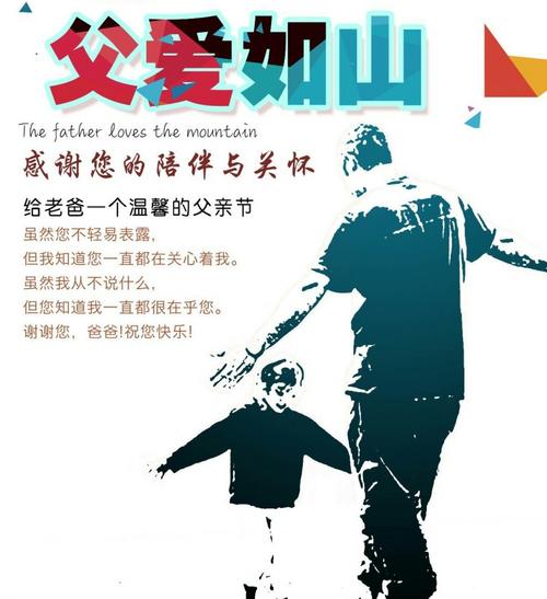 有一种父爱叫做隐性