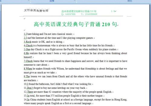 明智的文字