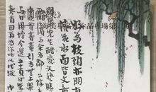 一次意义深刻的拍卖会