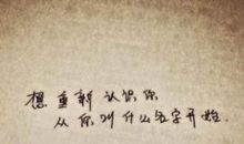 重新认识我的爸爸