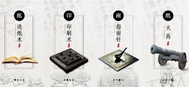 造纸