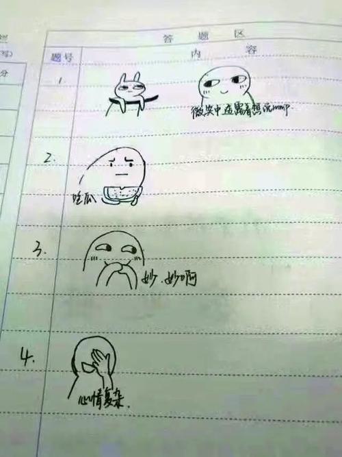 考试期间的心情