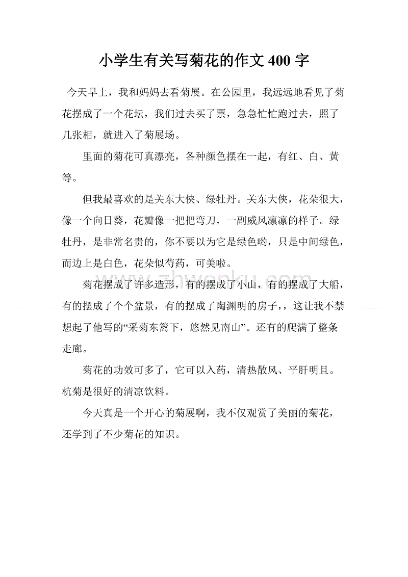 描述秋菊的作品