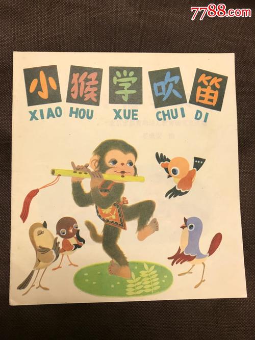 学习演奏长笛