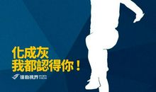 猜猜他在做什么