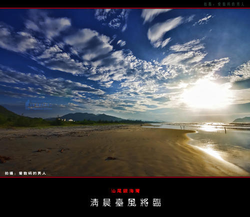 那一早