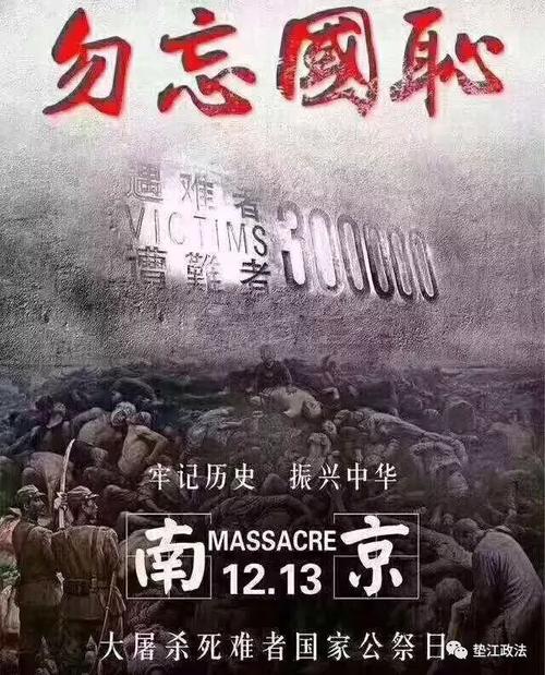 不要忘记过去，记住历史