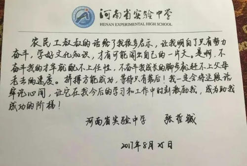 一个让我成功的词
