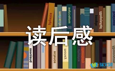读《何贤小姐去冒险》后的感想