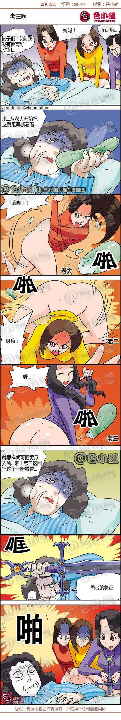 真正的战士