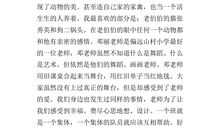 2018开学第一课观后感400字