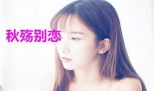 记忆中最动听的声音