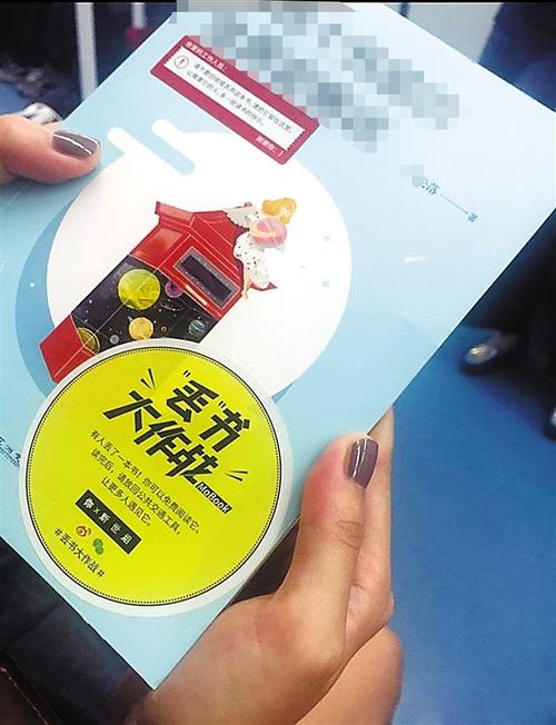 失落之书战