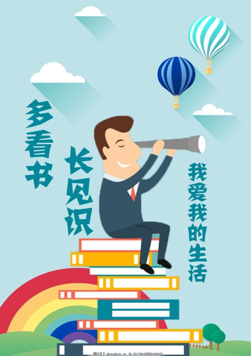 我深深地爱着读书