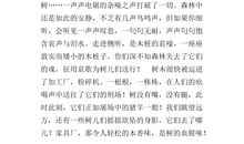 我渴望自由600字作文