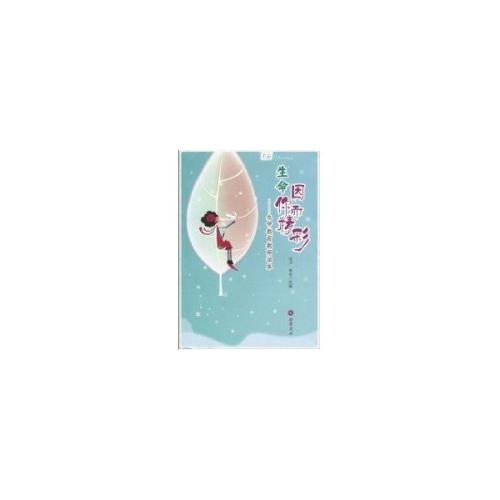 成长因你而美好