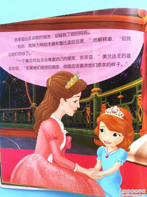 读《小公主》后的感想