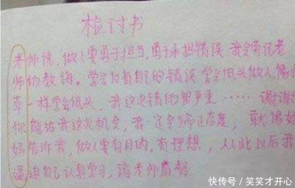 我第一次当老师