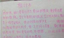 我第一次当老师