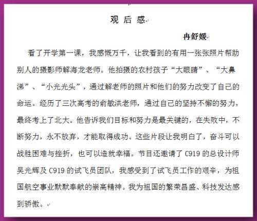 2018年第一堂课后500个单词